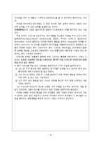리더십의 성공사례 분석-18