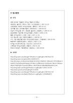 리더십의 성공사례 분석-19