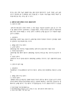 안락사 레포트-2