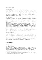 안락사 레포트-3
