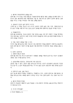 안락사 레포트-4