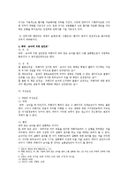 안락사 레포트-5