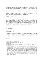 안락사 레포트-6