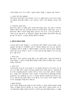 안락사 레포트-8
