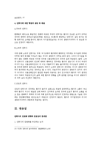 안락사 레포트-9