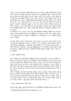 안락사 레포트-10