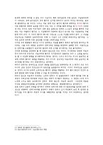 안락사 레포트-11