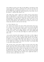 축산업 관련 FTA에 대하여-2
