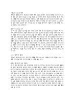 축산업 관련 FTA에 대하여-6