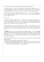 한-EU FTA 협정에 대하여-3