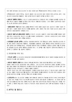 한-EU FTA 협정에 대하여-5