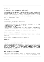 한-EU FTA 협정에 대하여-6