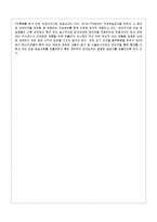 한-EU FTA 협정에 대하여-8