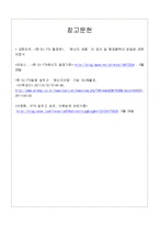 한-EU FTA 협정에 대하여-9