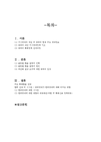 [거시경제학]중국의 통화정책 및 환율정책-2