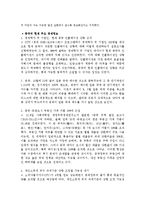 [거시경제학]중국의 통화정책 및 환율정책-4