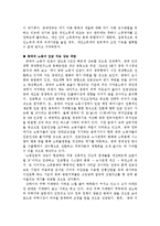 [거시경제학]중국의 통화정책 및 환율정책-5