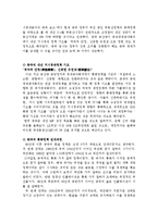 [거시경제학]중국의 통화정책 및 환율정책-6