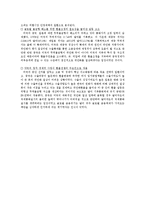 [거시경제학]중국의 통화정책 및 환율정책-10