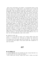 [거시경제학]중국의 통화정책 및 환율정책-13
