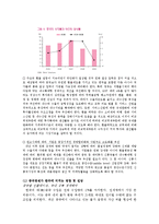 [거시경제학]중국의 통화정책 및 환율정책-15