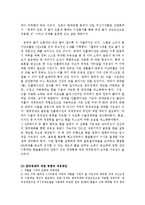 [거시경제학]중국의 통화정책 및 환율정책-16