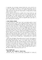 [거시경제학]중국의 통화정책 및 환율정책-17