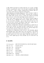 [거시경제학]중국의 통화정책 및 환율정책-20