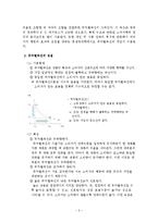[경제학]무차별 곡선과 등량선의 비교-3