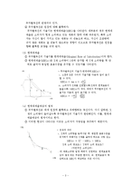 [경제학]무차별 곡선과 등량선의 비교-4