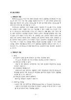 [경제학]무차별 곡선과 등량선의 비교-7