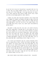 [동북아 경제론]한중일 삼국간의 무역분쟁-9