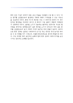 [동북아 경제론]한중일 삼국간의 무역분쟁-10