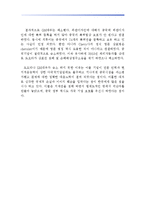 [동북아 경제론]한중일 삼국간의 무역분쟁-13