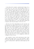 [동북아 경제론]한중일 삼국간의 무역분쟁-15