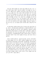 [동북아 경제론]한중일 삼국간의 무역분쟁-16