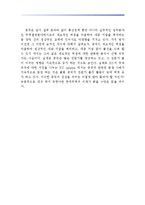 [동북아 경제론]한중일 삼국간의 무역분쟁-17