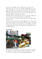 [마케팅관리]도넛 분석-6