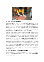 [마케팅관리]도넛 분석-15