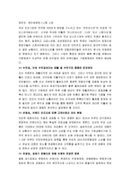 [마케팅관리]도넛 분석-18