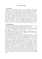 고대사회의상업경제사-2