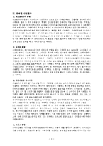 고대사회의상업경제사-3