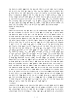 고대사회의상업경제사-4