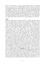 고대사회의상업경제사-6