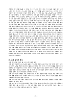고대사회의상업경제사-7
