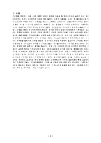 고대사회의상업경제사-8