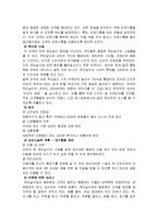 맥도날드의 서비스경영성공사례-5