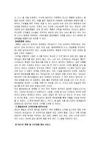 맥도날드의 서비스경영성공사례-6