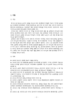 모택동의 리더십에 대하여-2