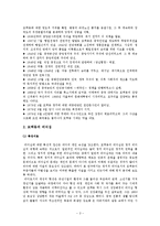 모택동의 리더십에 대하여-3
